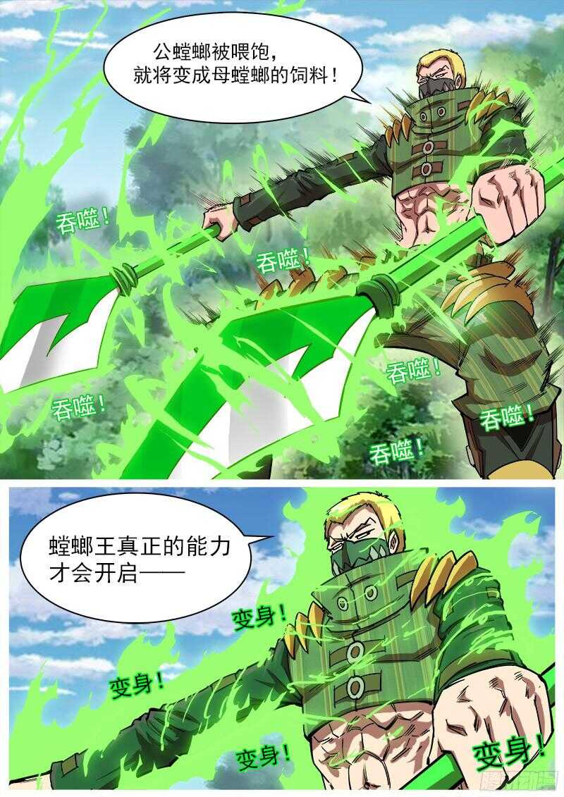 98弹：不讲理的狂妄5