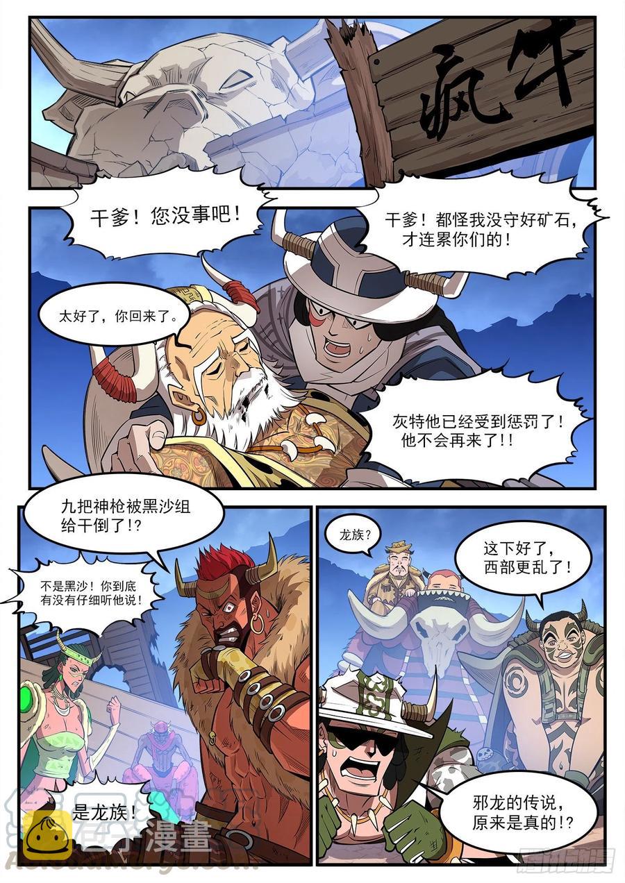 270弹：配角们的后续8