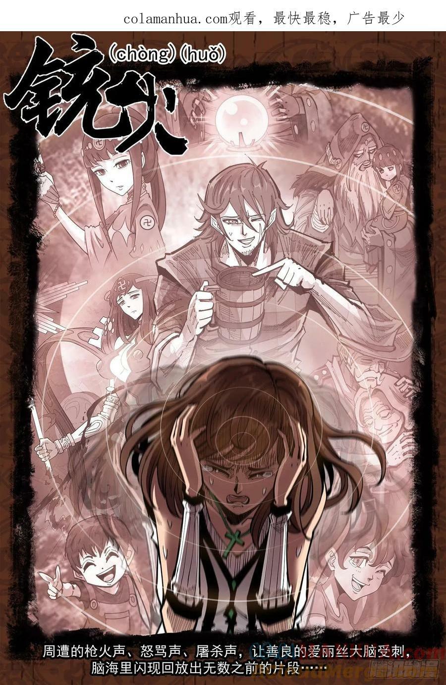 348弹：龙子们的弱点0