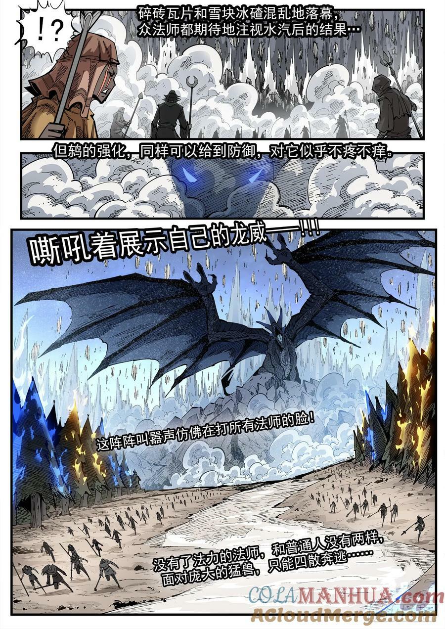 349弹：攻守交替6