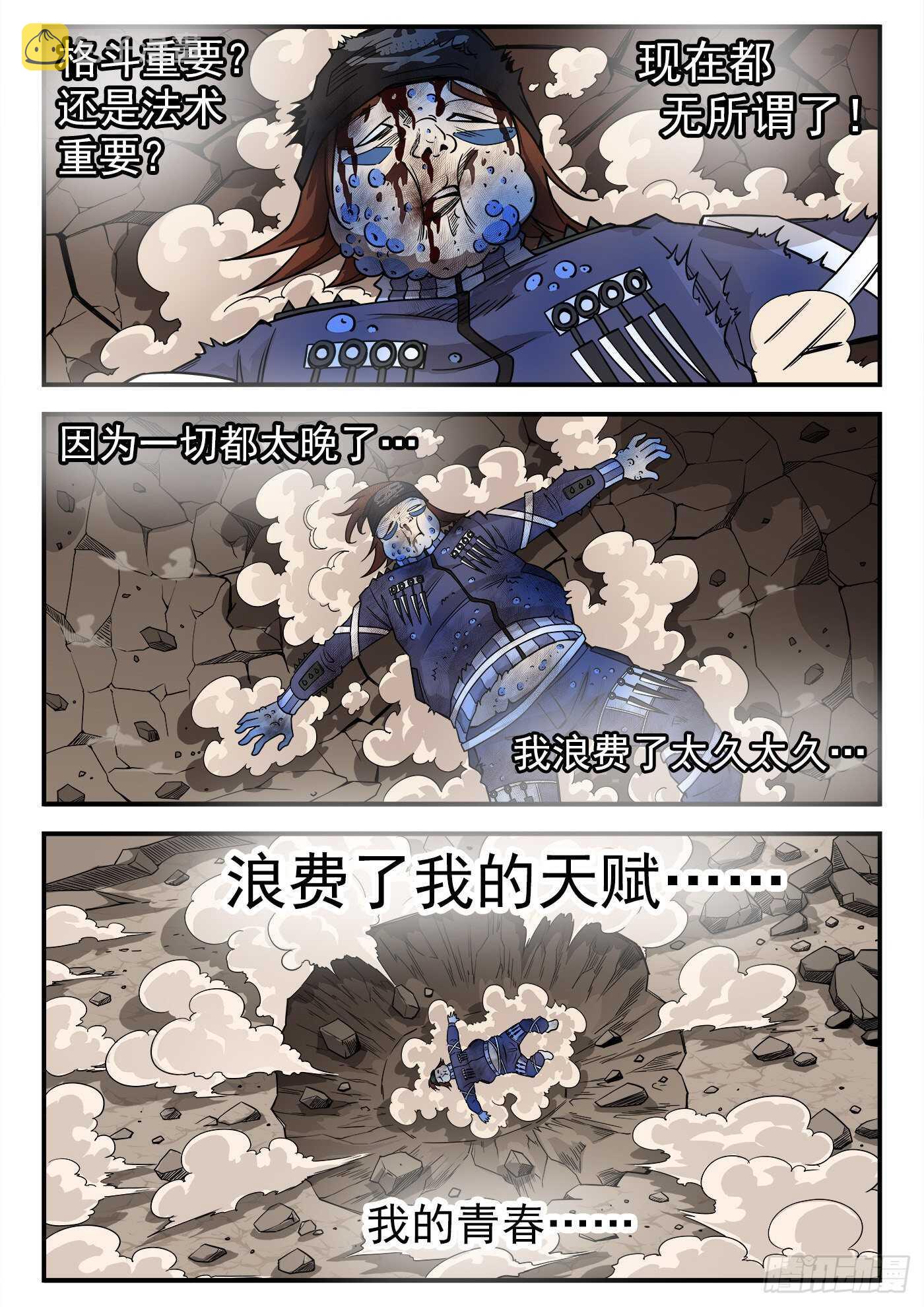 240弹：最后的眼神9