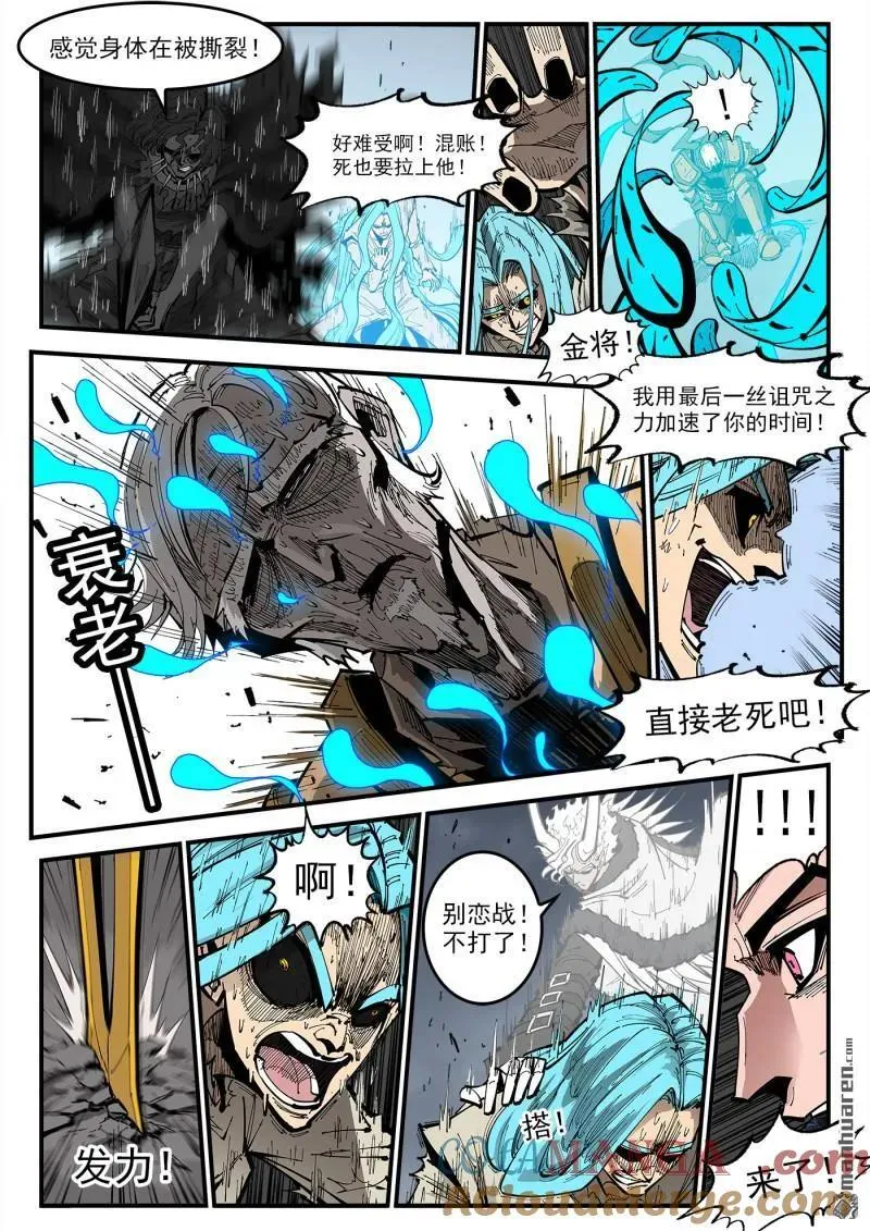 第377回 夜浓的底牌8