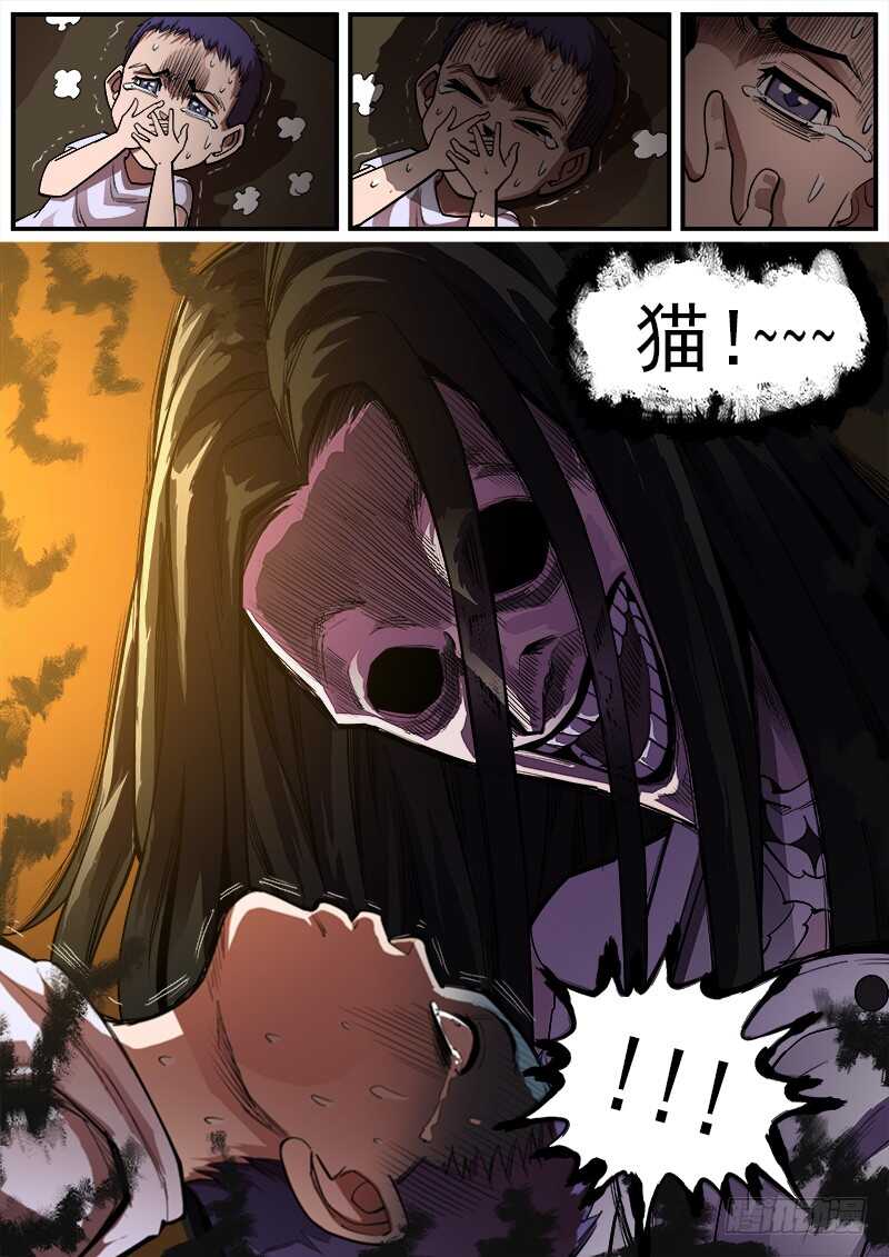 163弹：女鬼7