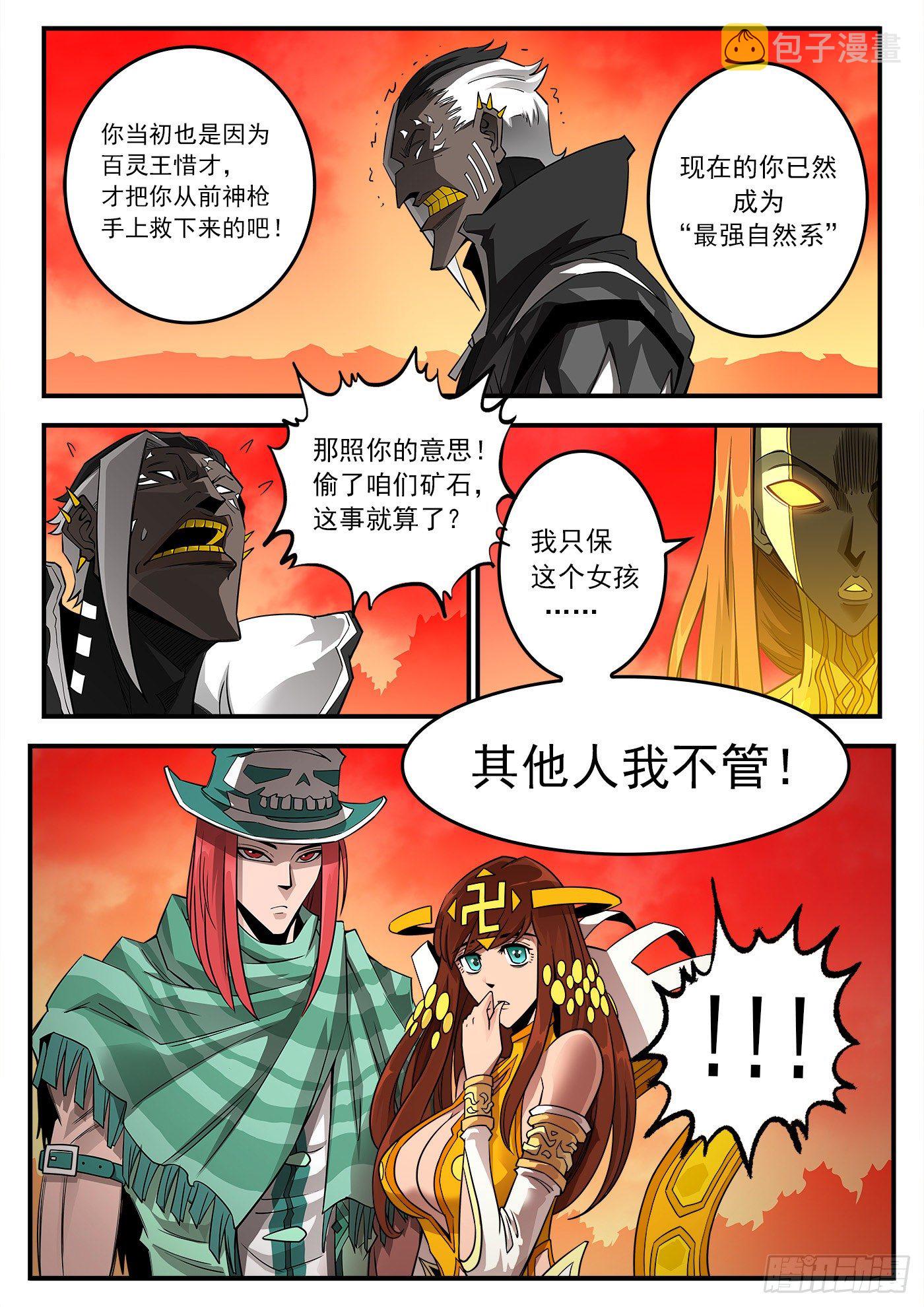 254弹：西部铁则5