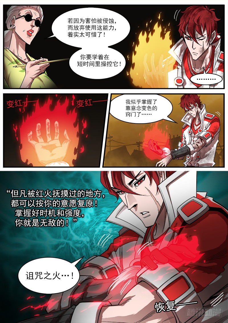 166弹：恢复8