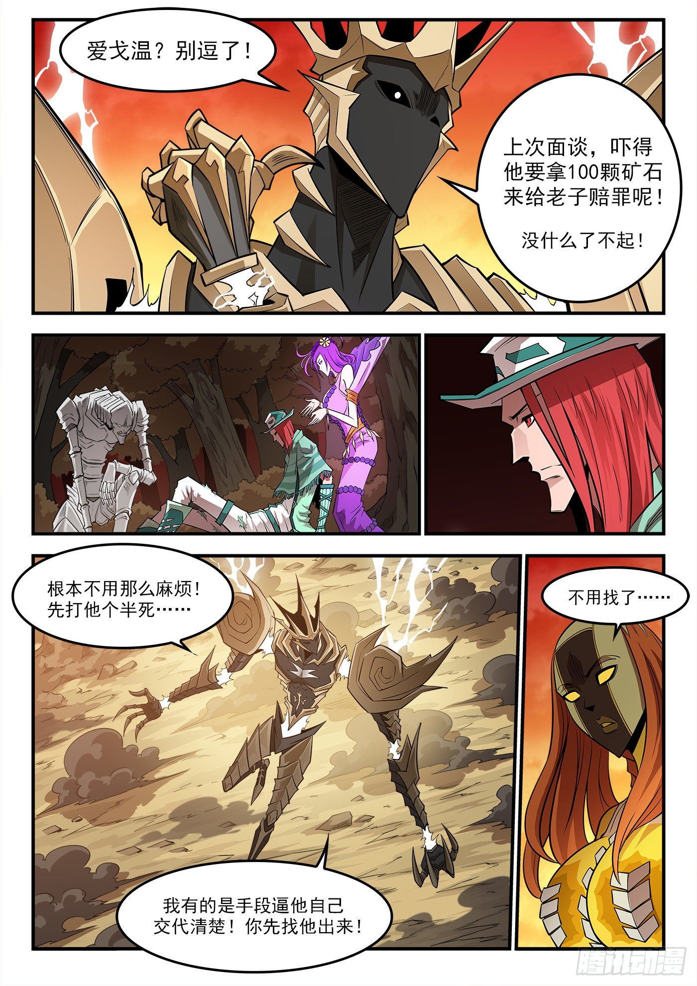 263弹：狂髅的请求10