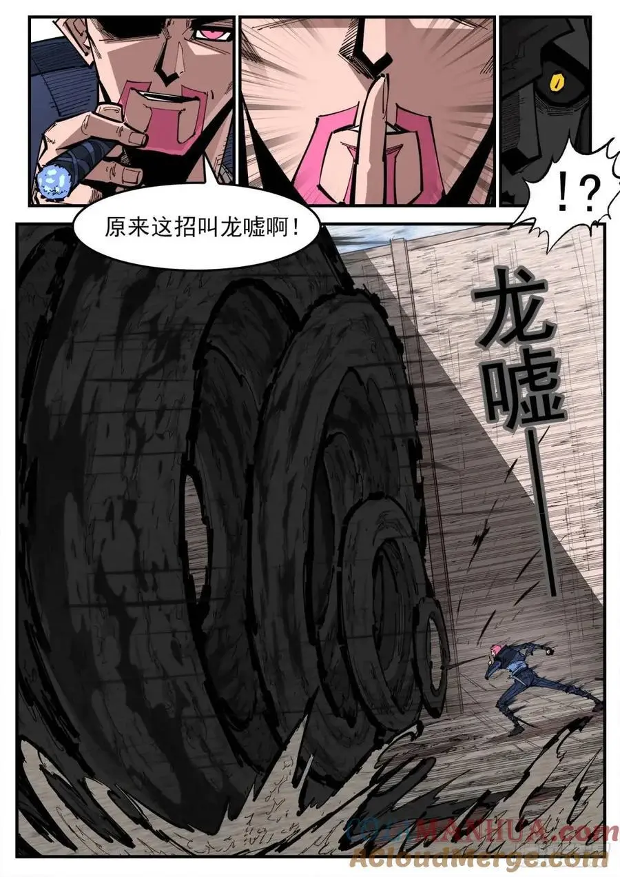 367弹：龙嘘VS龙嘘5
