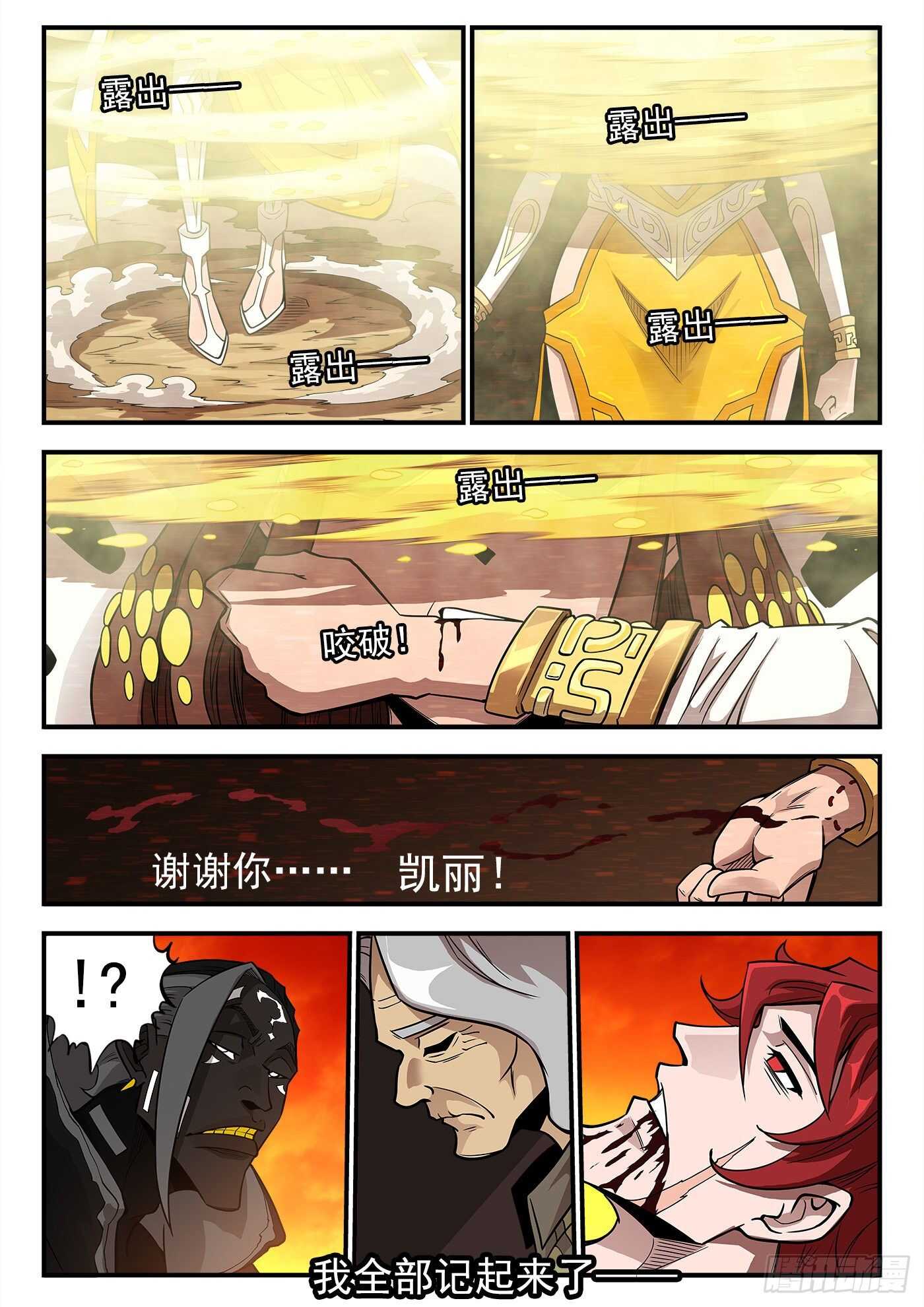 250弹：伊丽莎的过去12