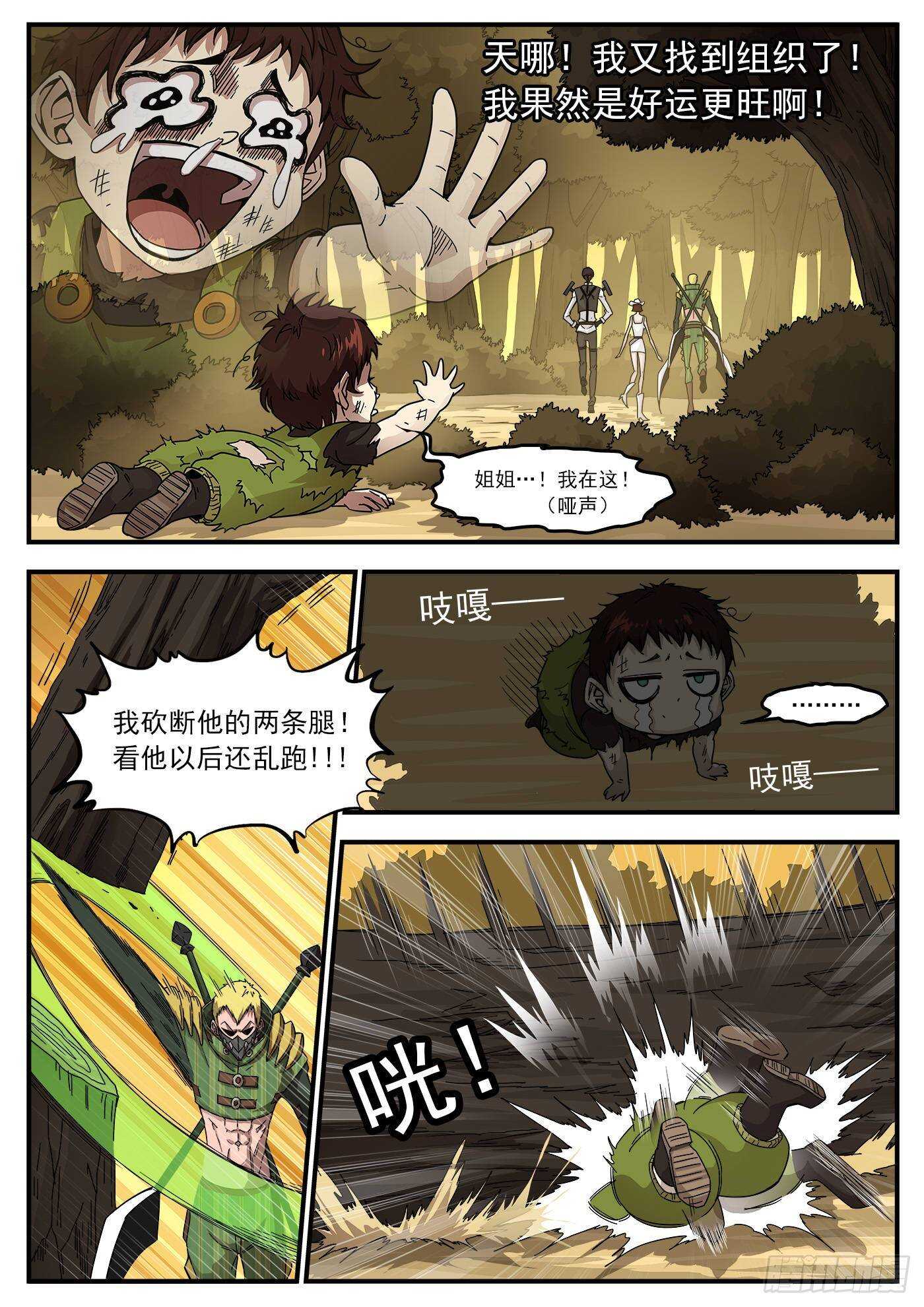 214弹：报应来了9