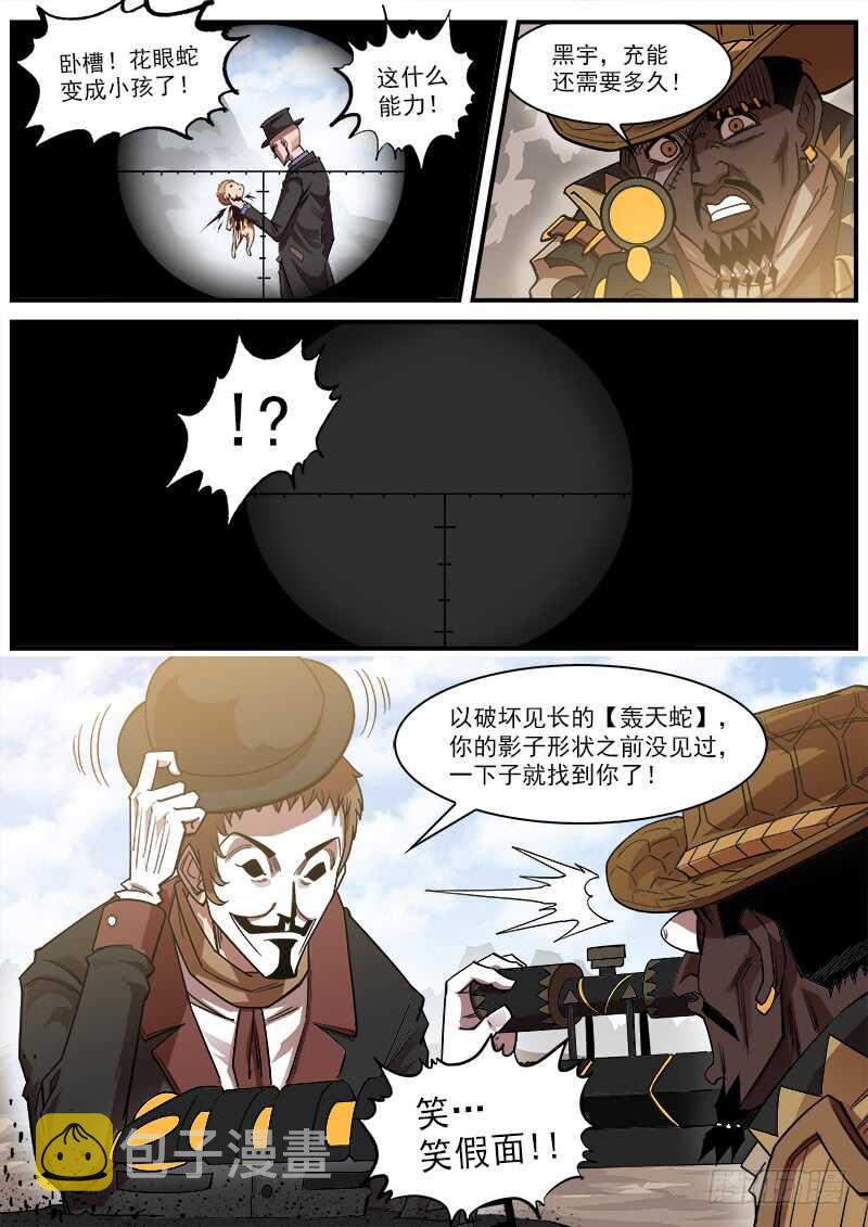 138弹：猎狗的反咬5