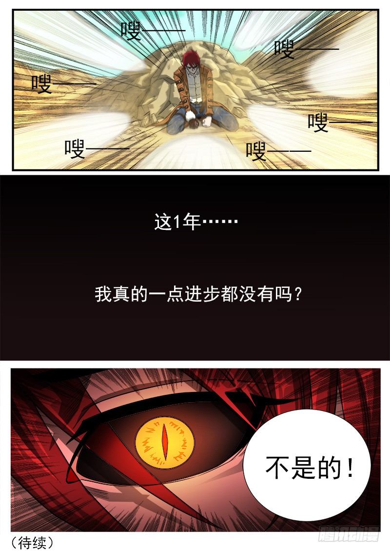 47弹：没有进步7