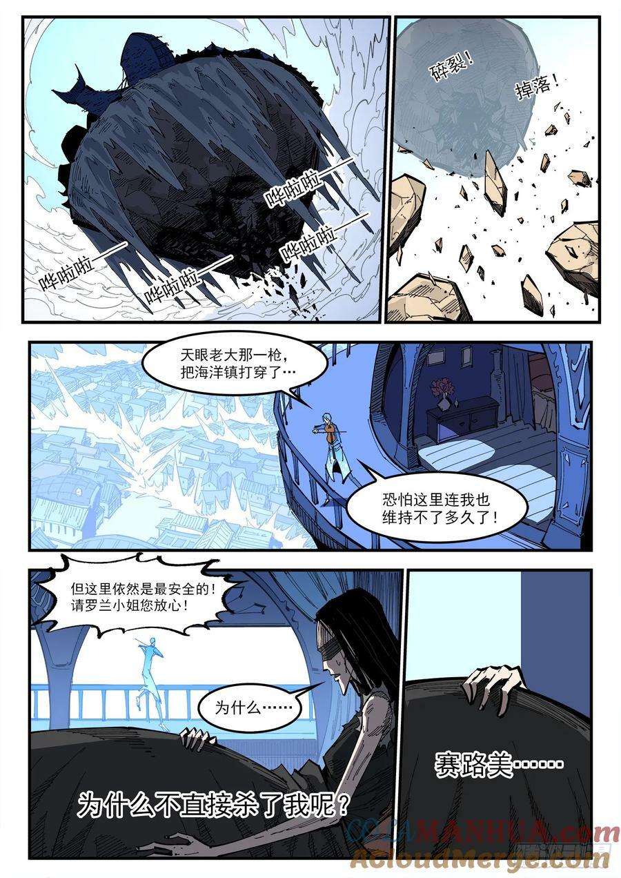 337弹：坏闺蜜6