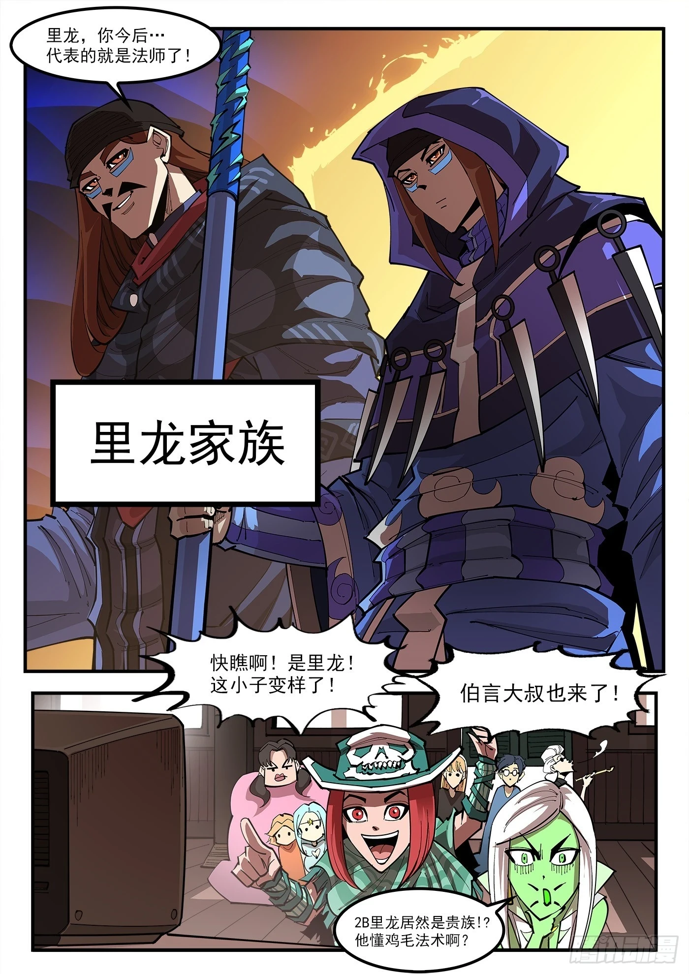 329弹：嘉宾入场4