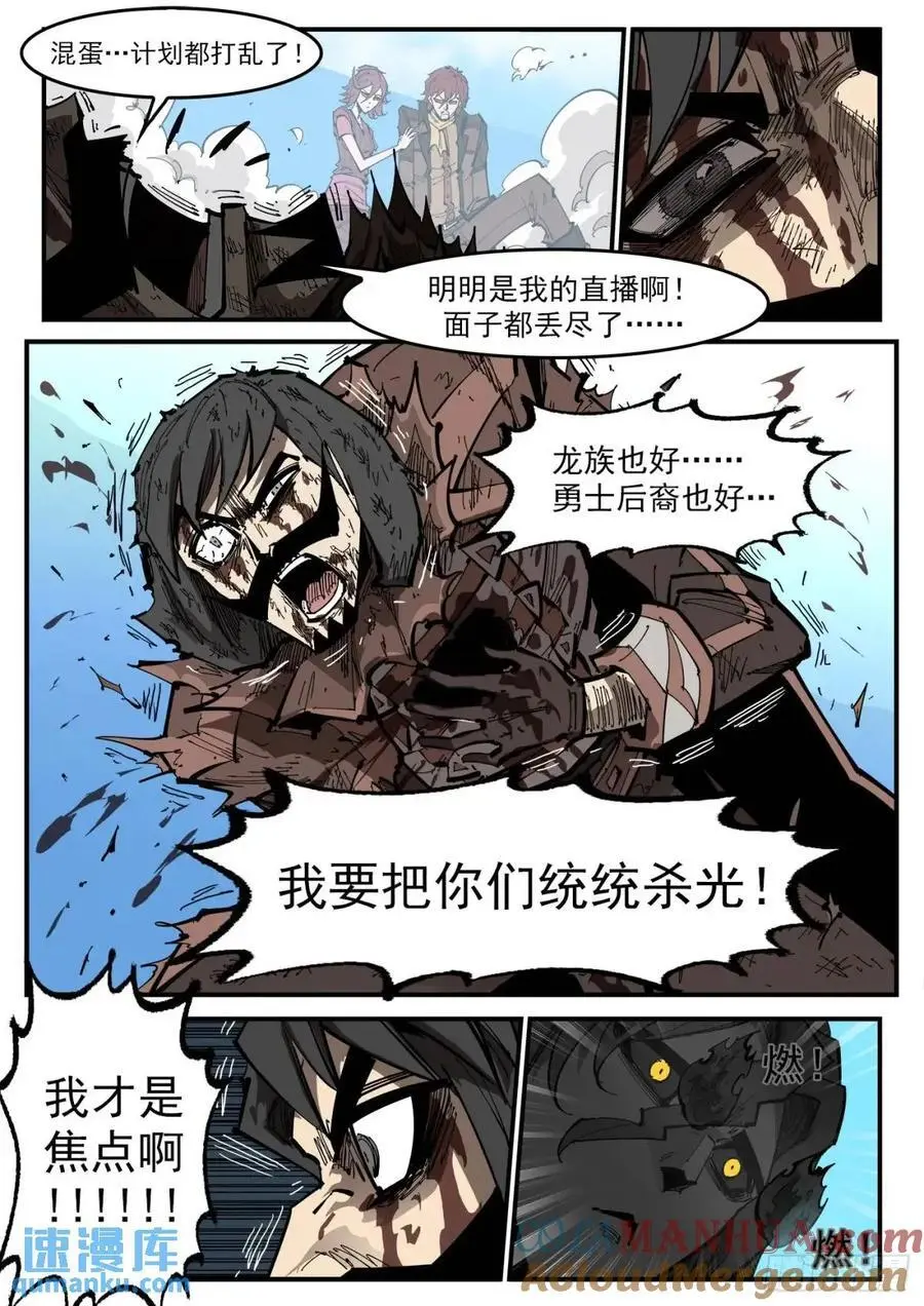 368弹：暴杀式3
