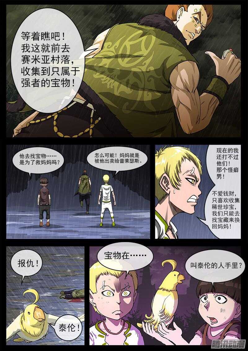 94弹：蒸汽朋克牛仔7