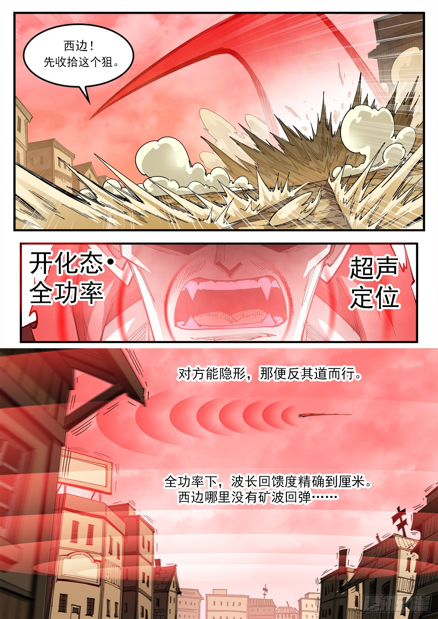 310弹：开化态10