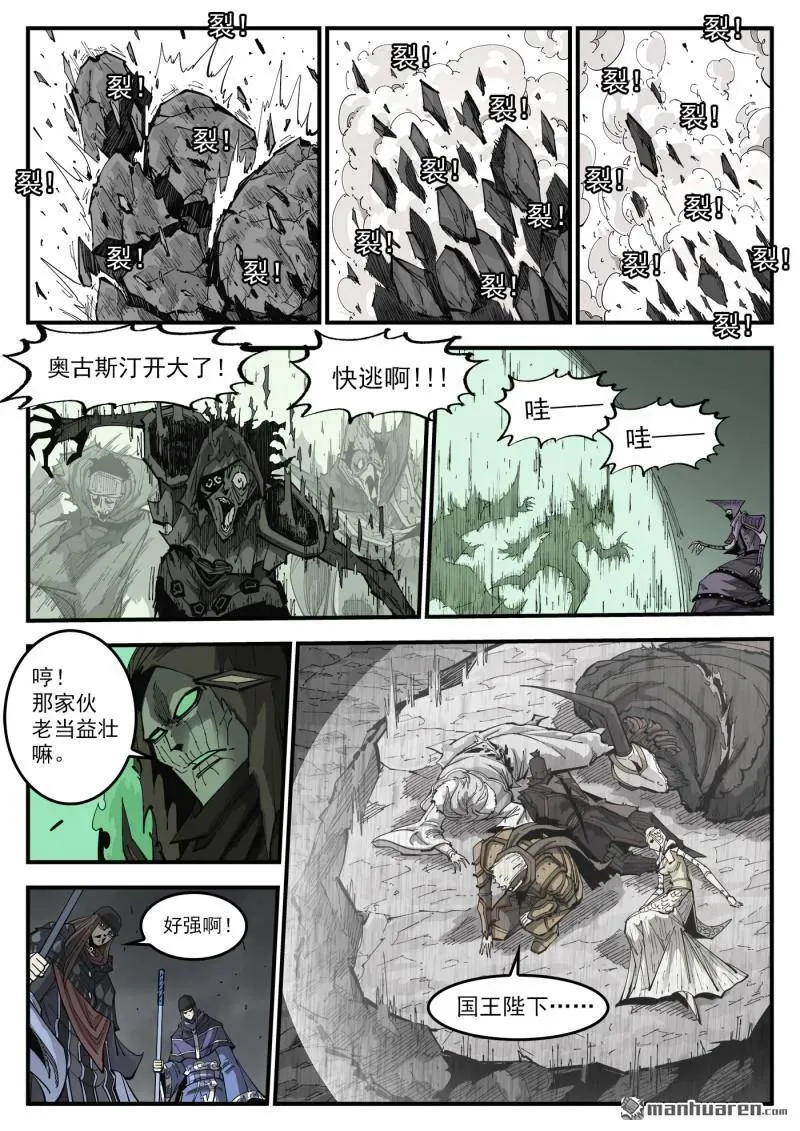 第377回 夜浓的底牌7