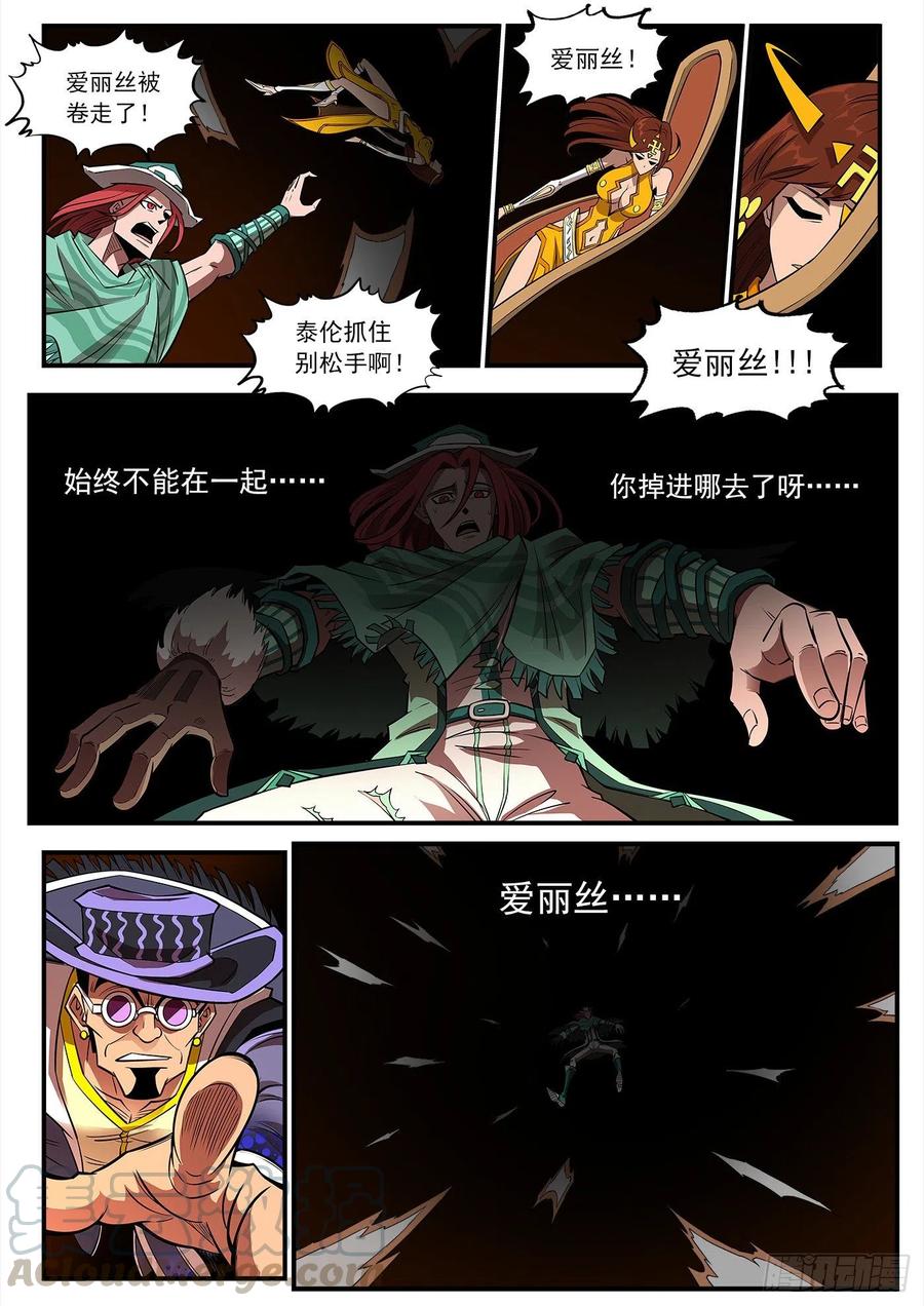 267弹：脱逃11