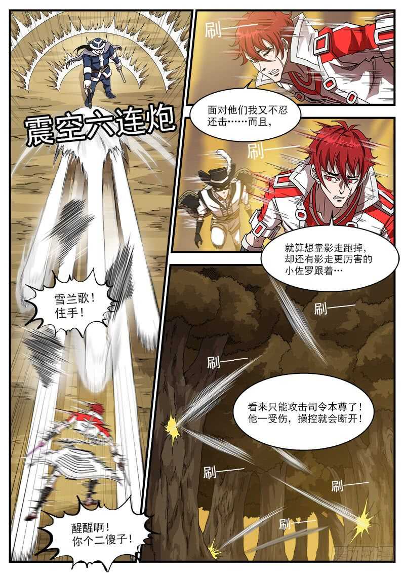 200弹：司令的联动技！8