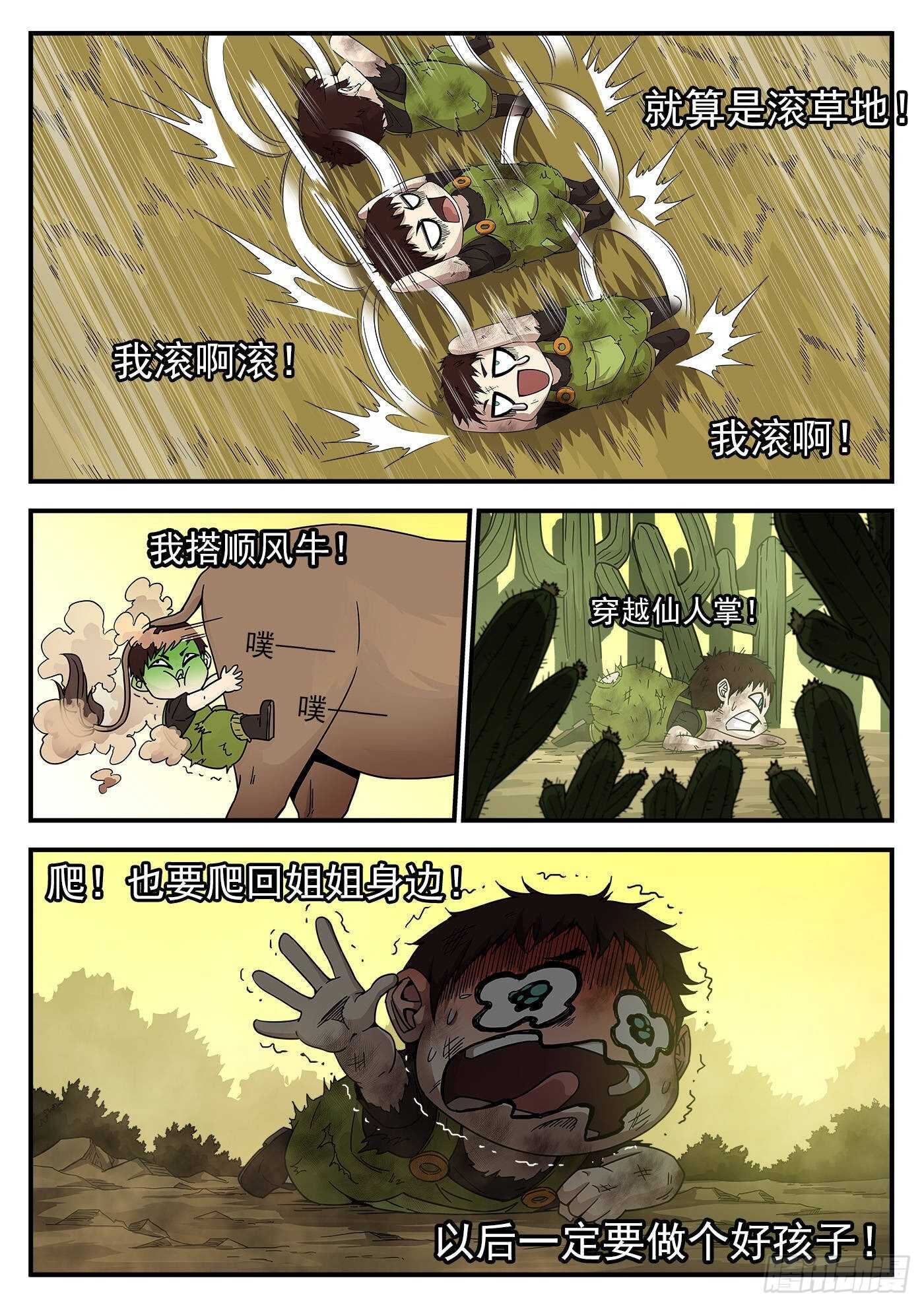 214弹：报应来了8
