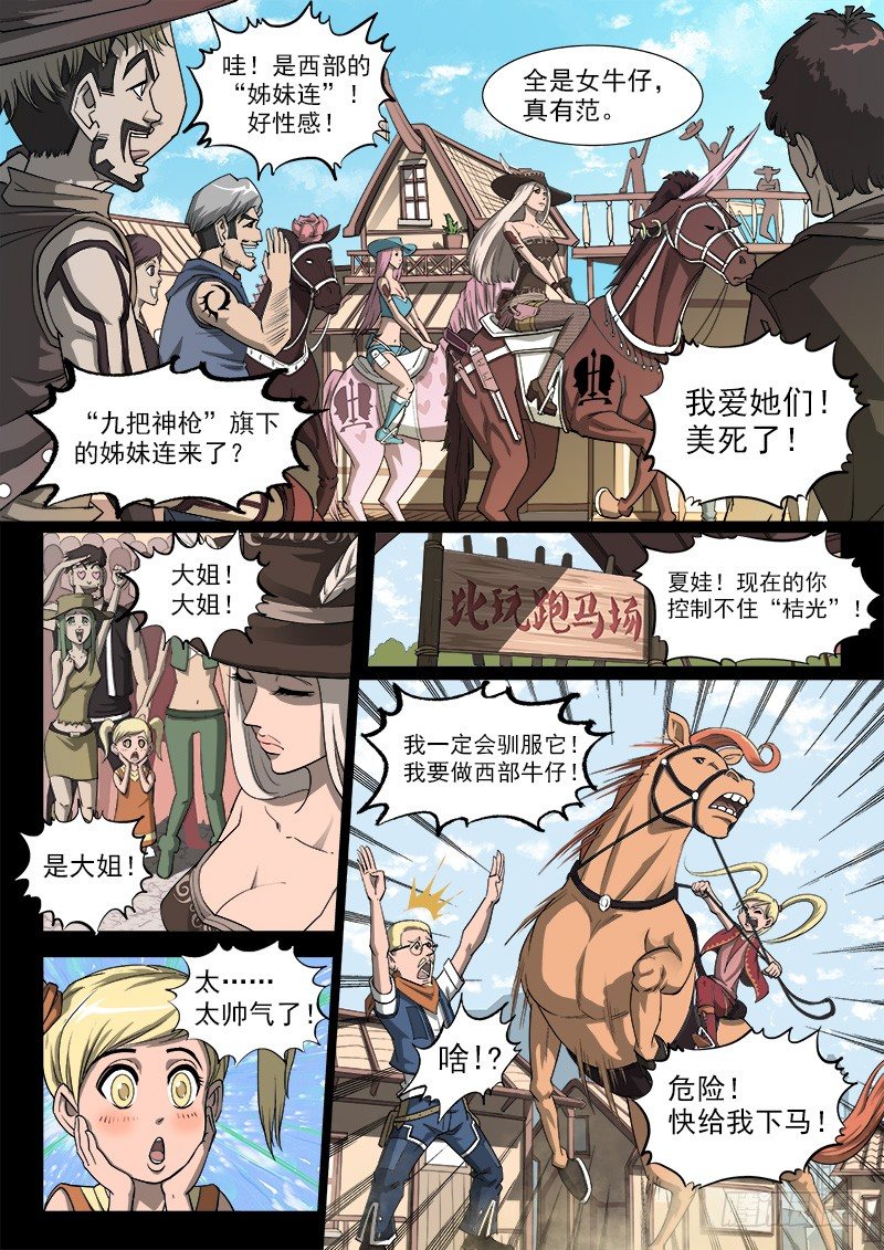 35弹：抹杀亲情的西部（上）5