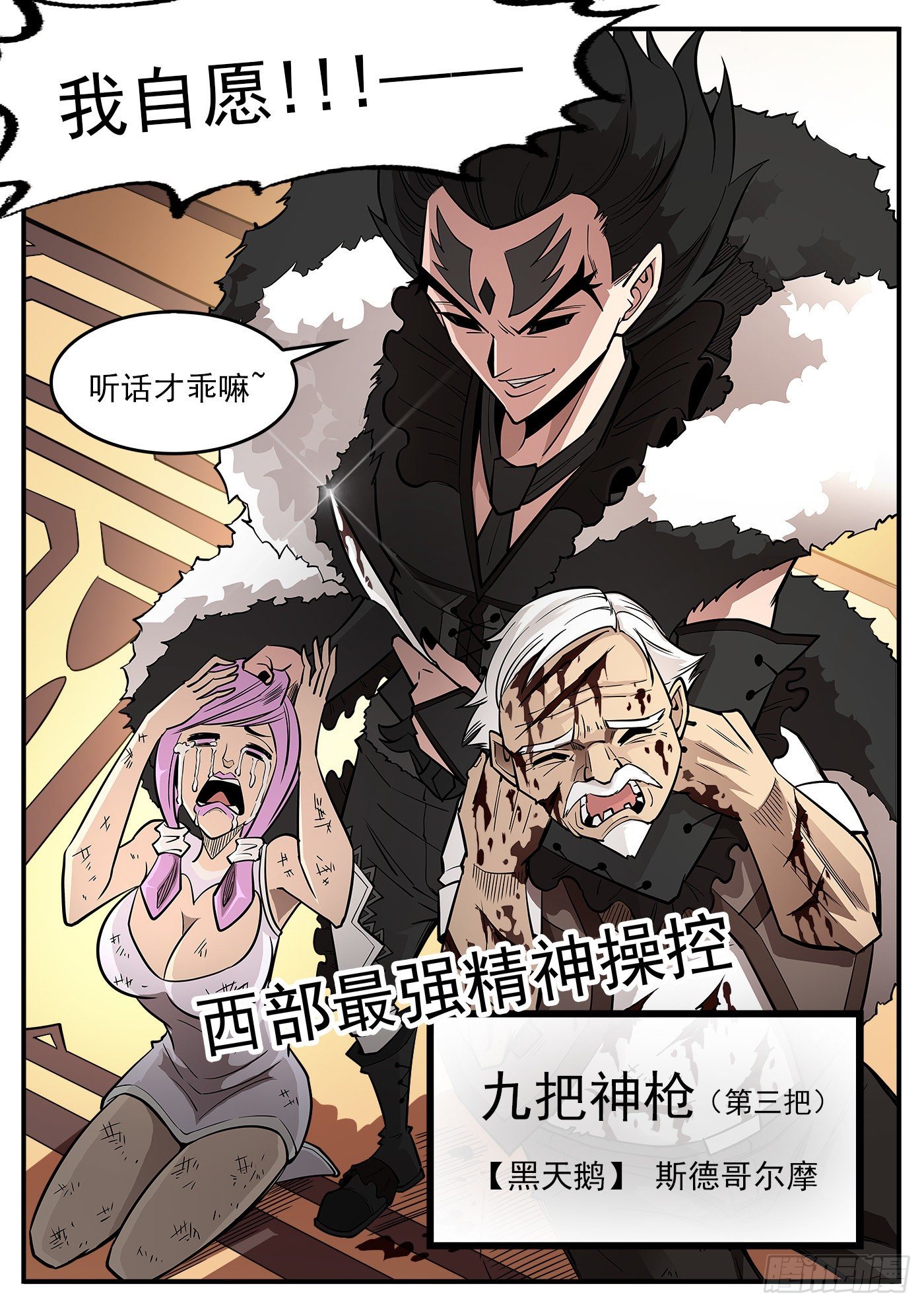 284弹：黑天鹅的威胁（下）11
