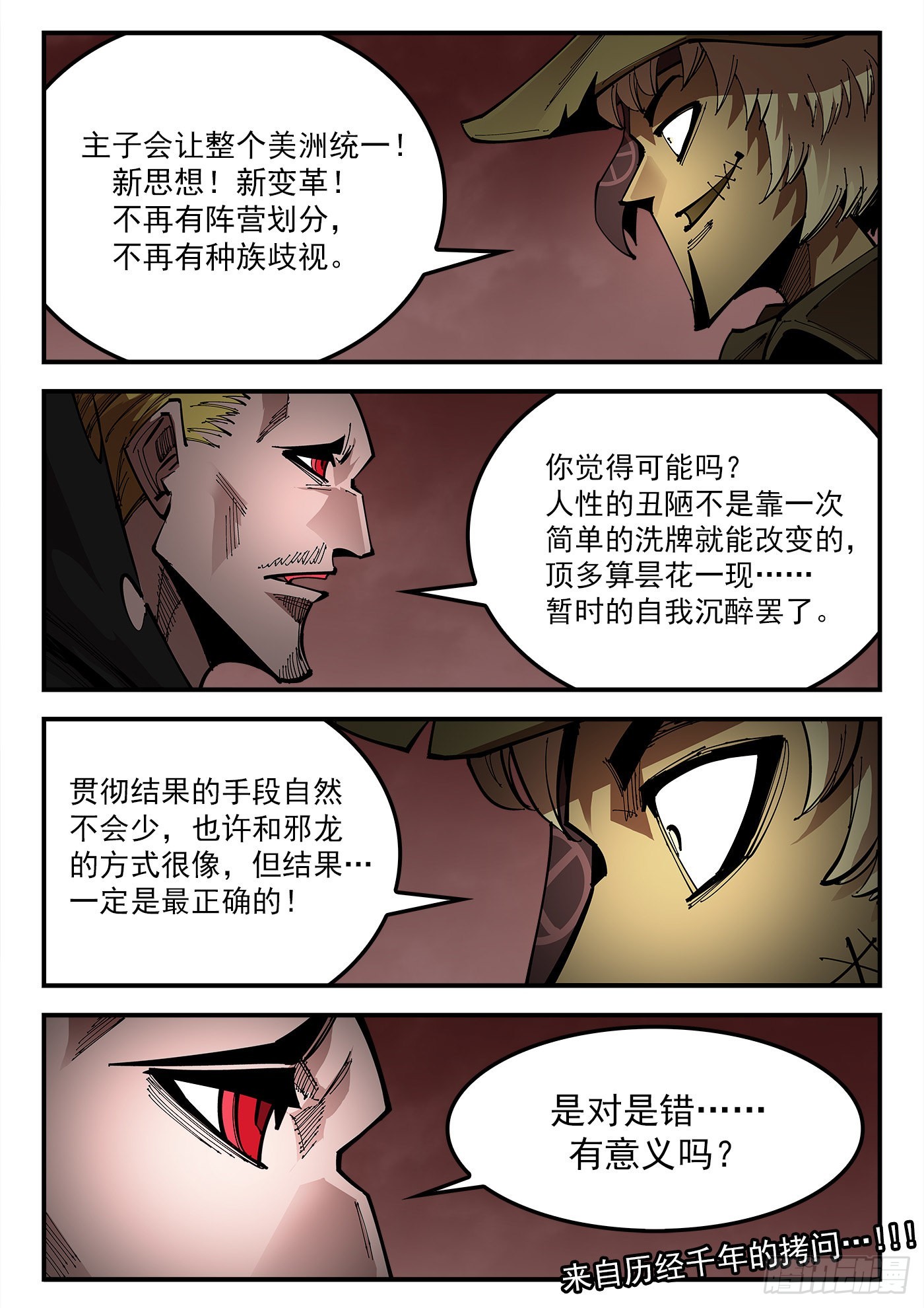 307弹：蝠与鸦的选择9