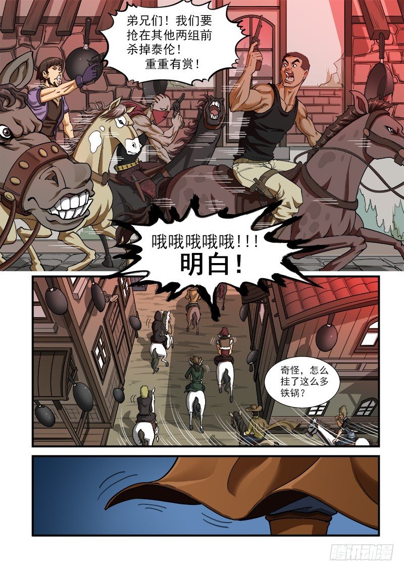 9弹：开战9