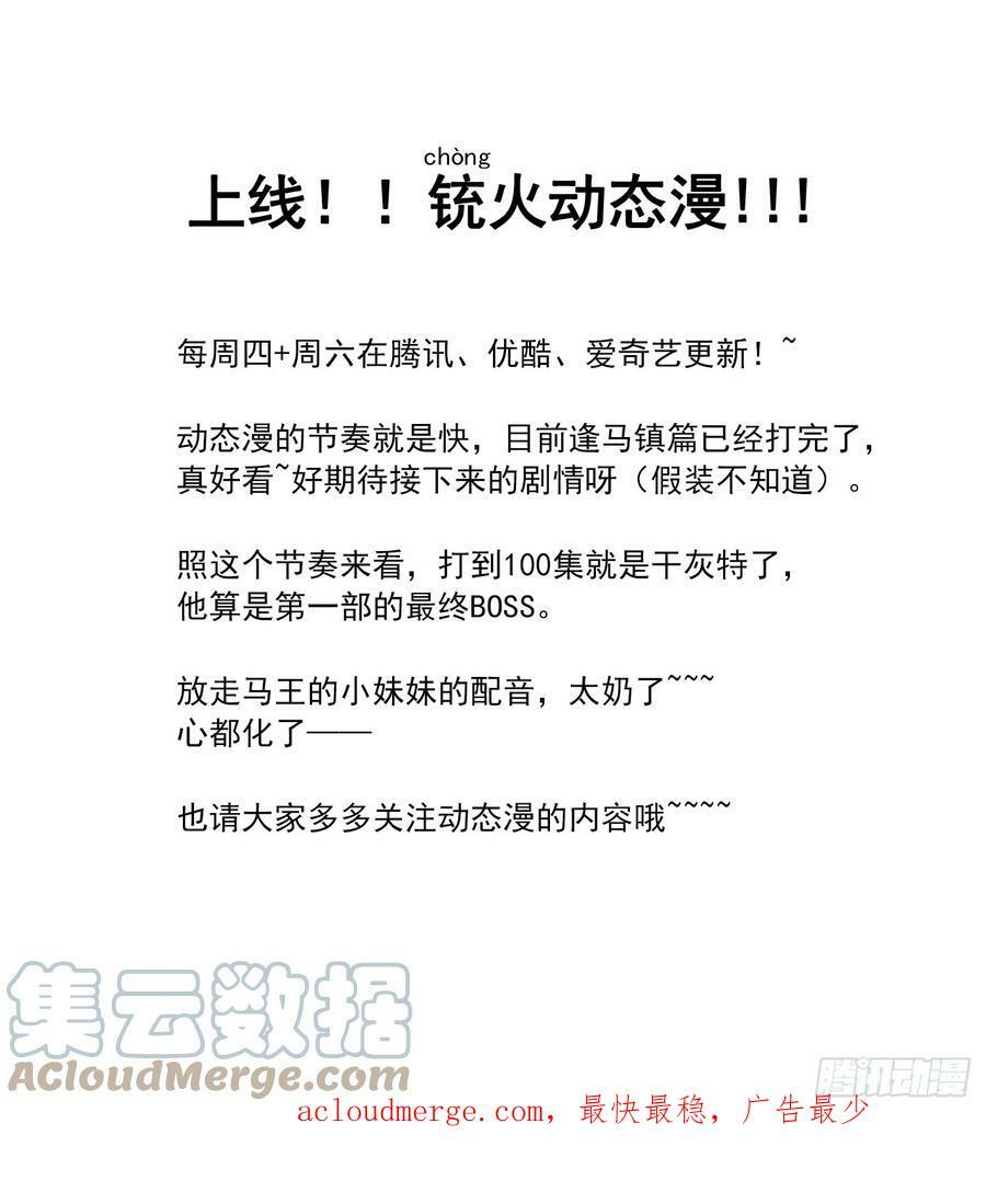 334弹：屠龙悬赏11