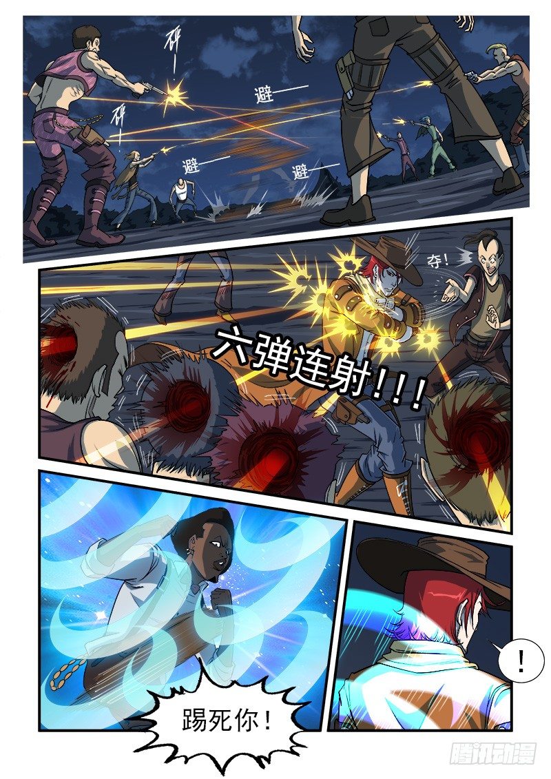 14弹：大混战5