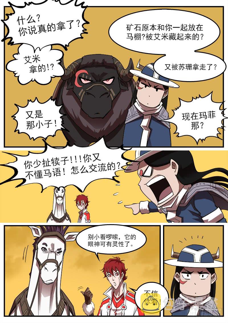 175弹：畜牲的模样（上）8