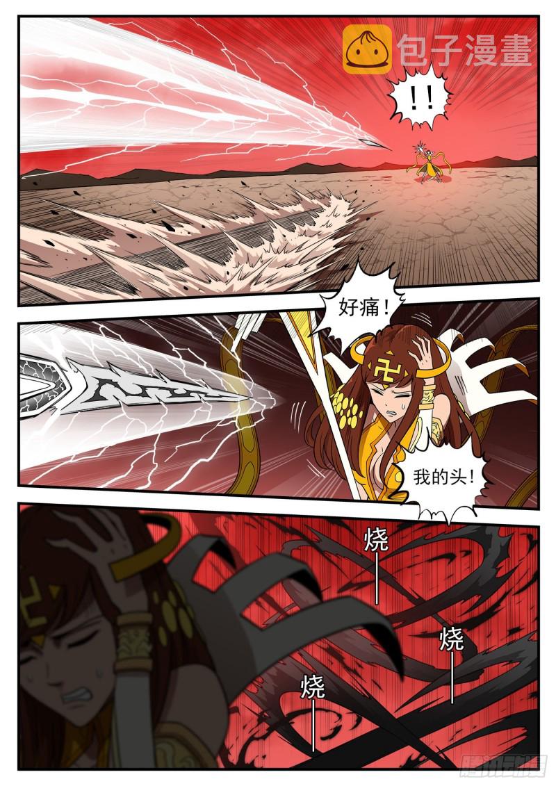 264弹：贯穿9