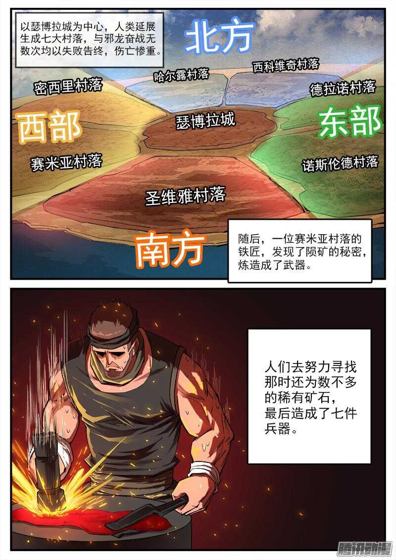 88弹：瑟博拉七宝城5