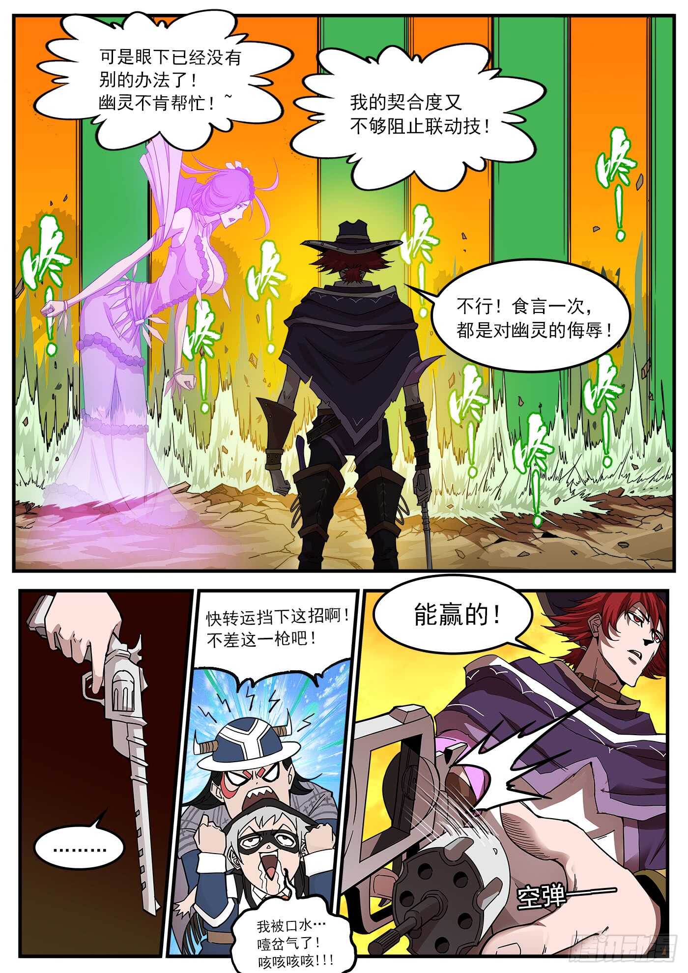212弹：六级助燃7