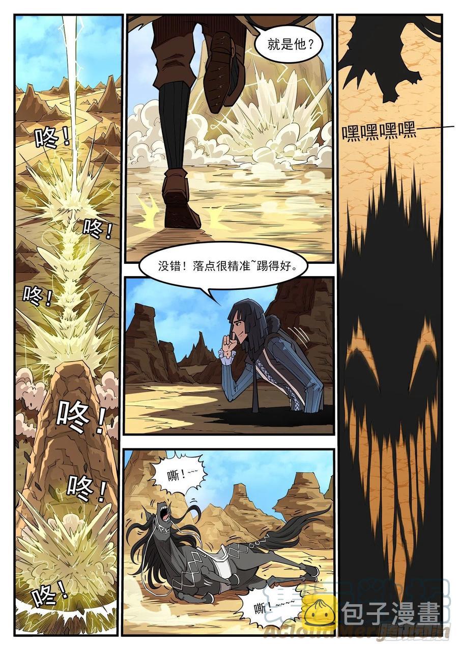 276弹：狂电稻草人3