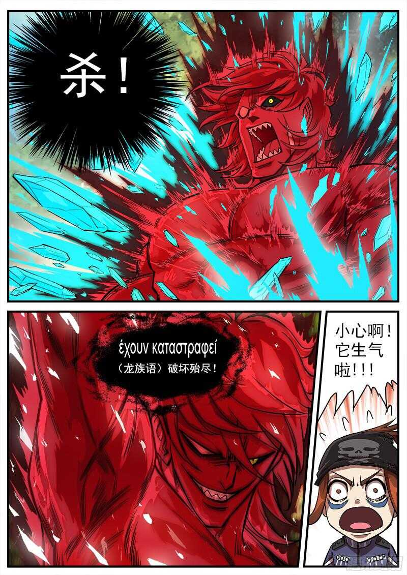 104弹：红魔鬼VS暴雪6