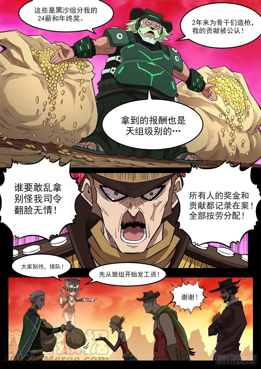 270弹：配角们的后续1