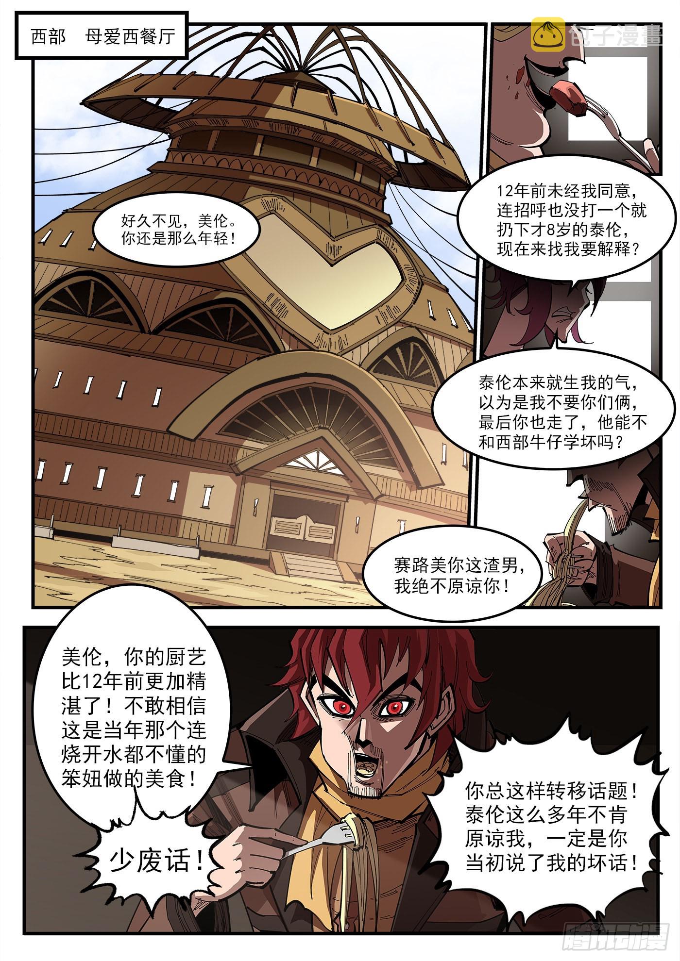 314弹：不堪回首6