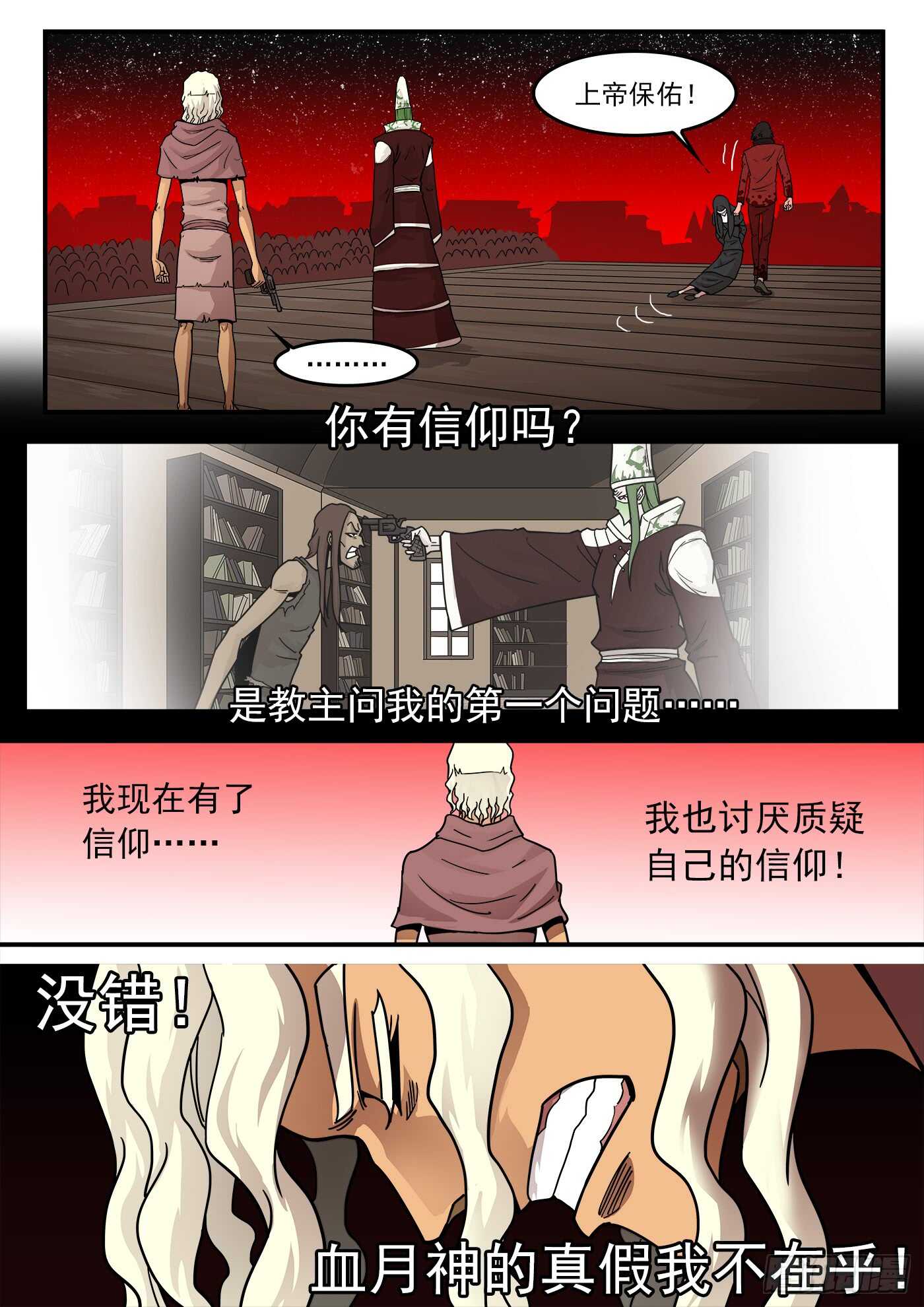 208弹：邪教12