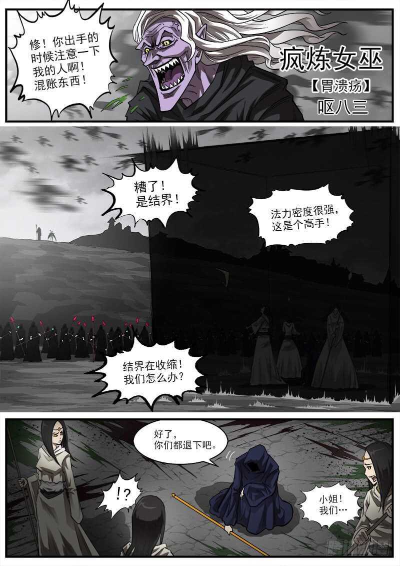 151弹：藏青兽4