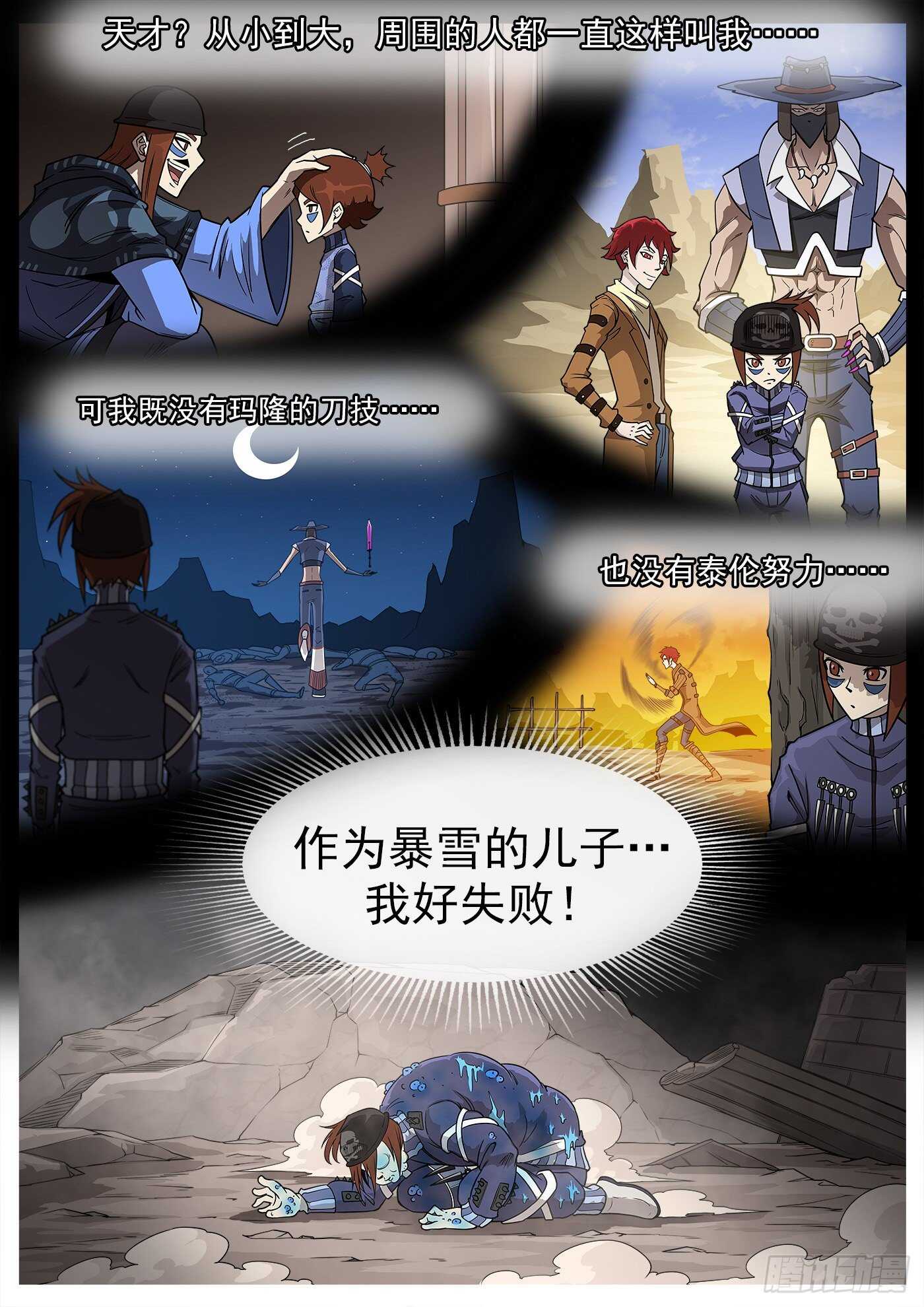 235弹：天才不怕晚1