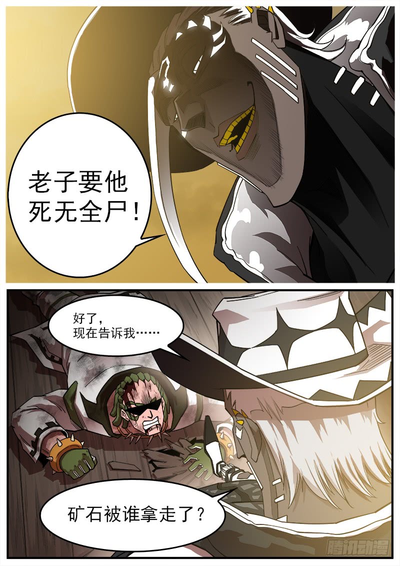 178弹：被激怒的神枪8