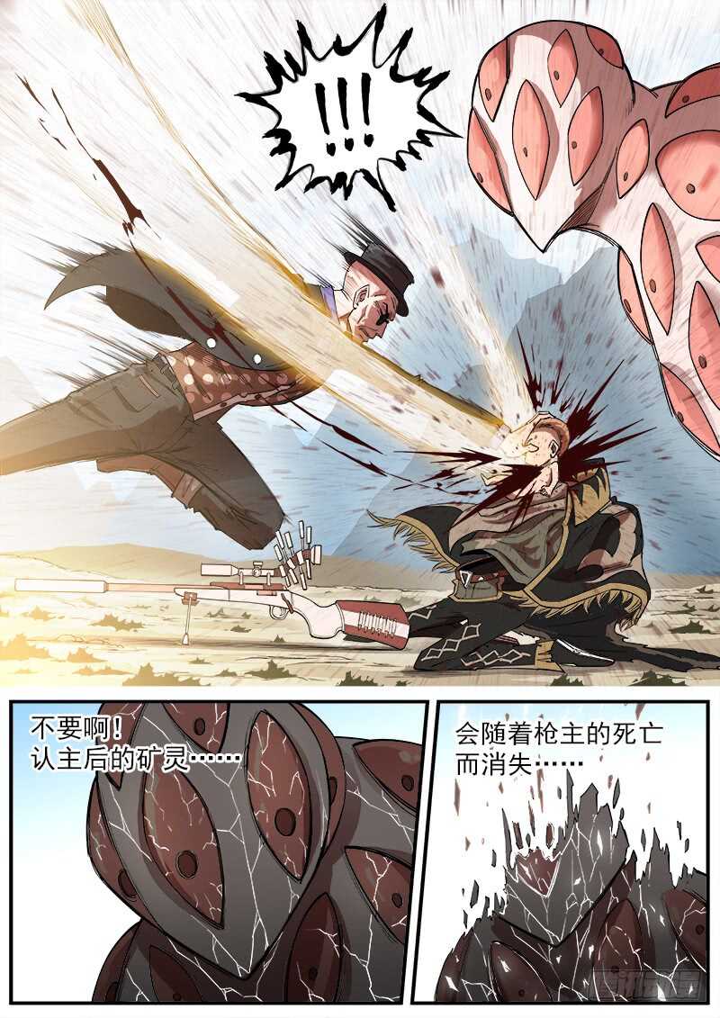 138弹：猎狗的反咬4