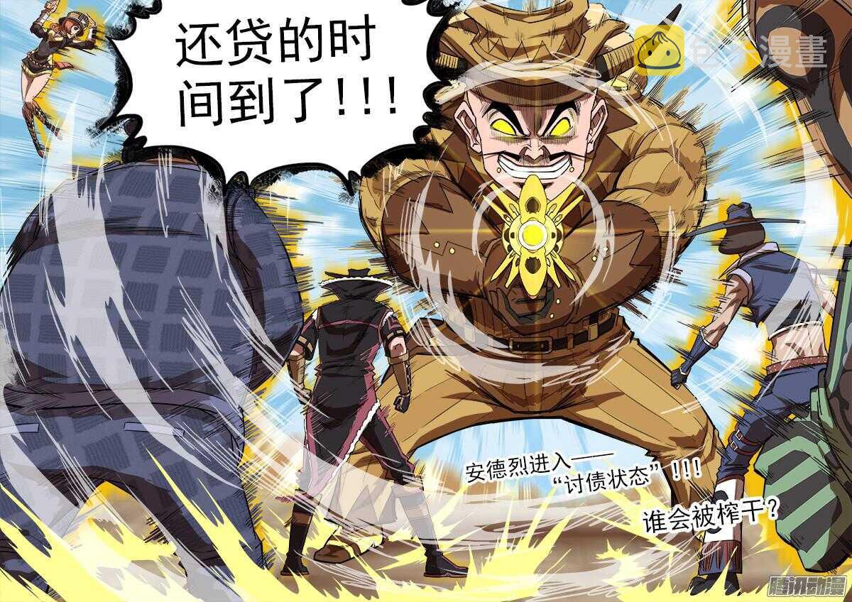 81弹：安德烈的小算盘11
