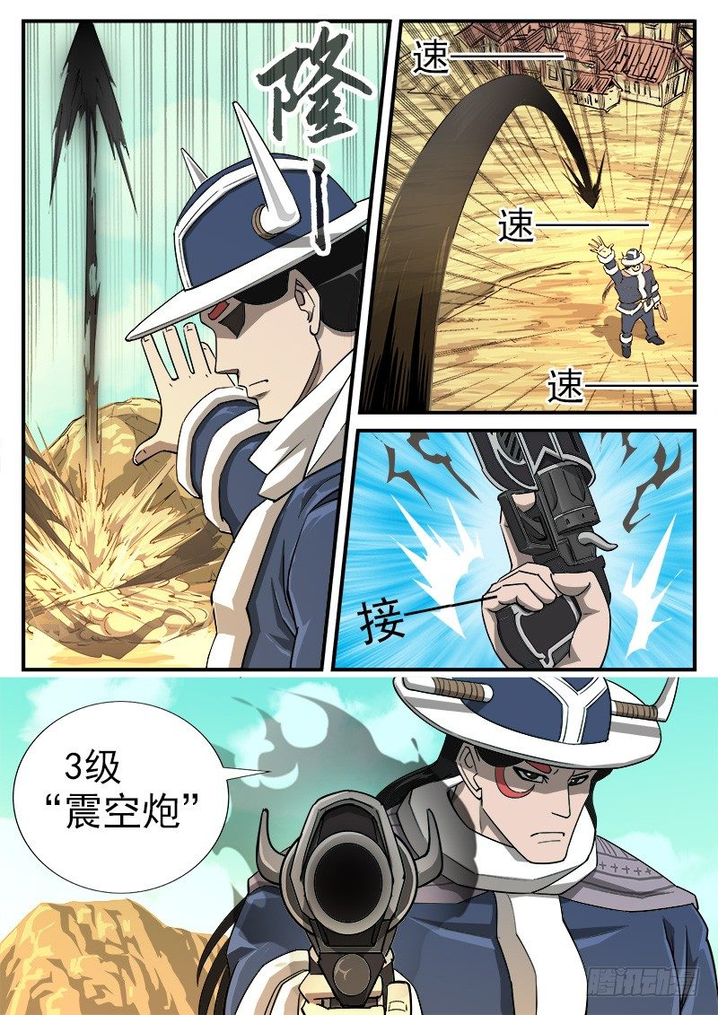 46弹：矿能枪3