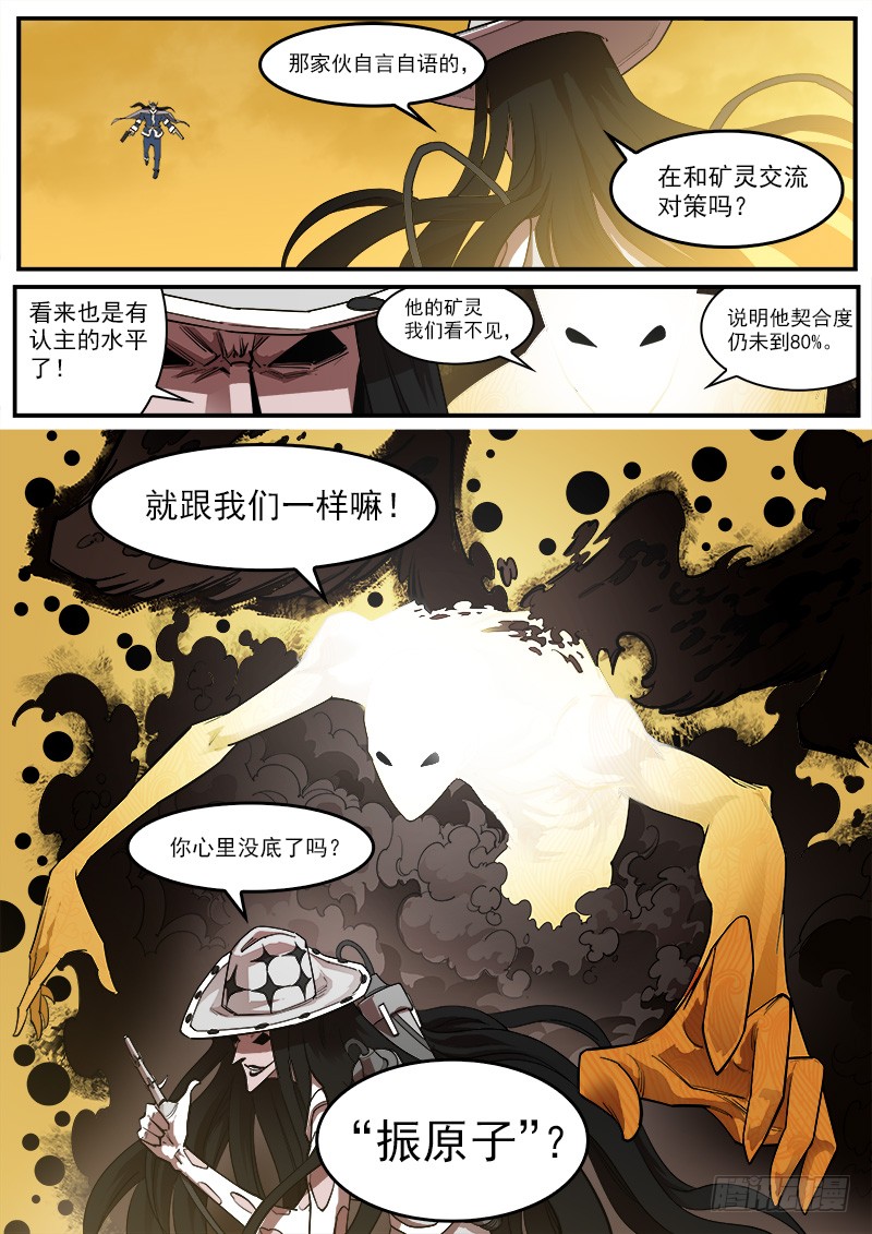 173弹：灵魂共振5