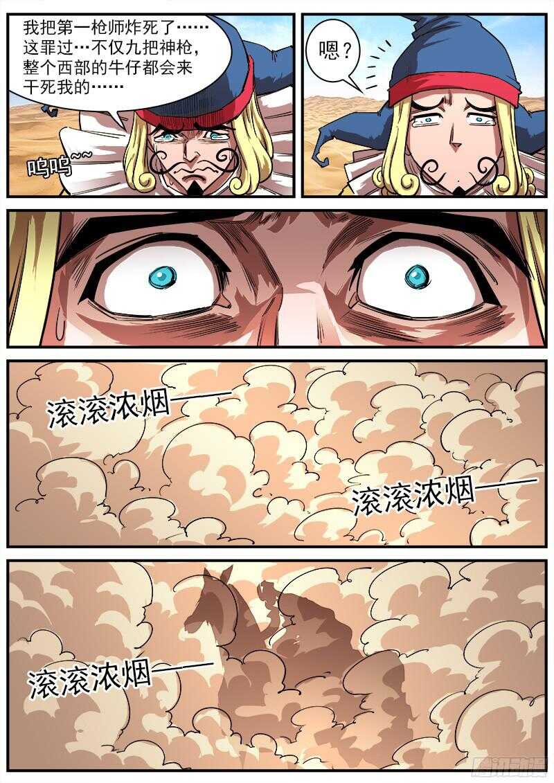 108弹：王炸7