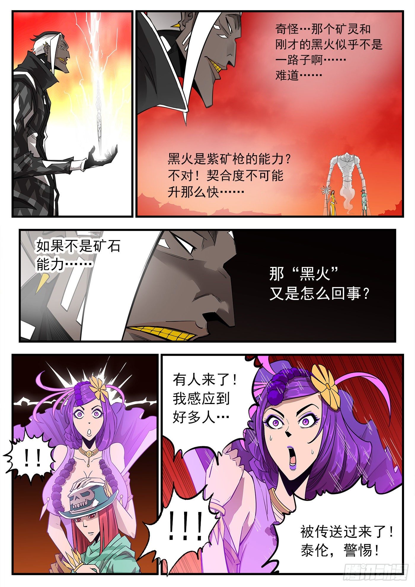 253弹：黑沙招降5
