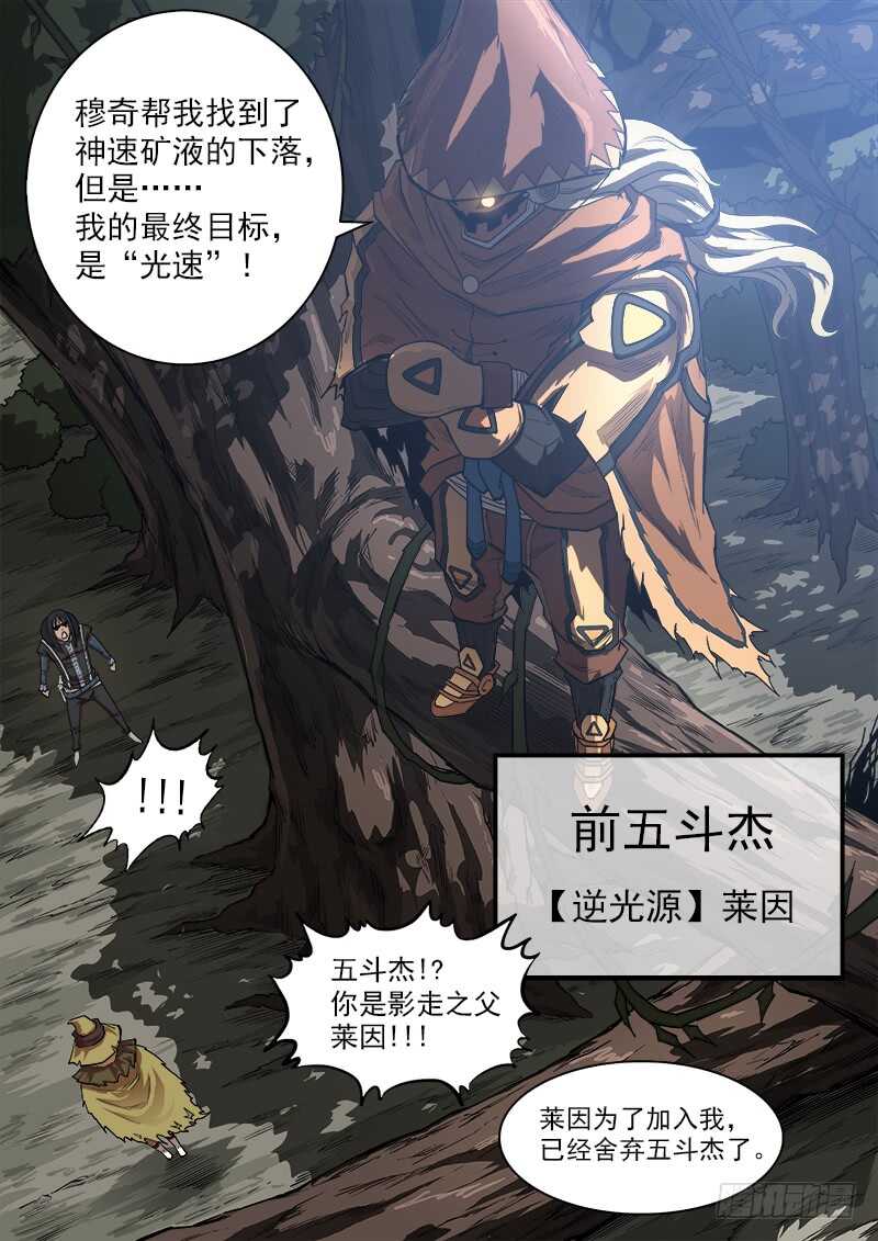 142弹：野心家们6