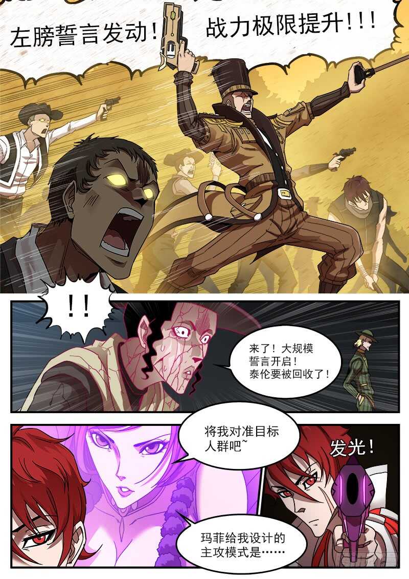 199弹：炸营！9
